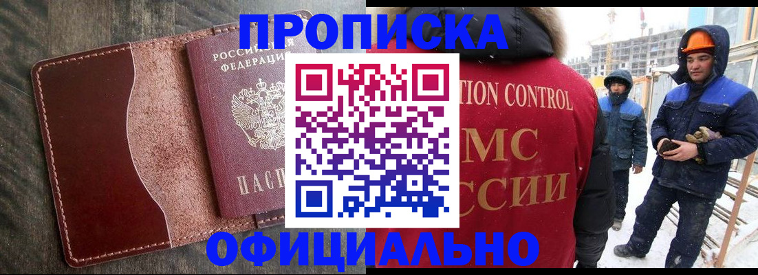 временная регистрация адрес в Отрадном